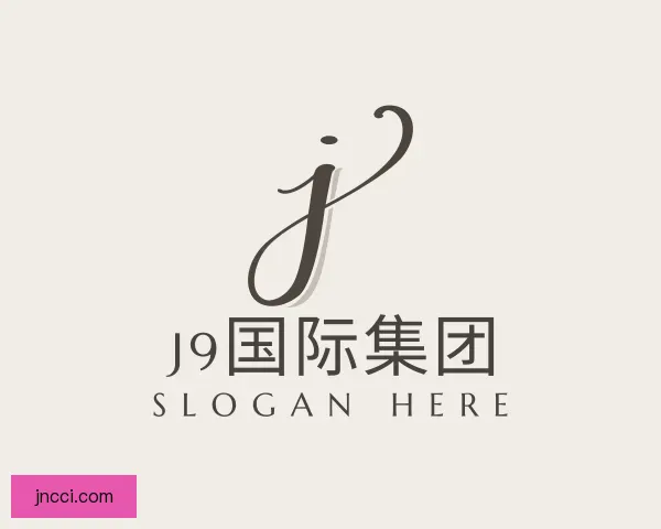 介绍J9国际集团